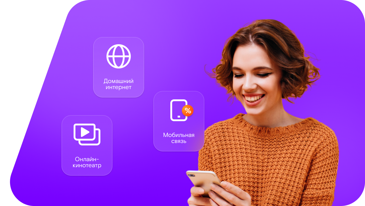 Промо-тарифы Ростелеком в&nbsp;село Купербаш (Республика Татарстан)